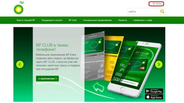 Bp club карта