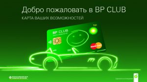 Bp club карта