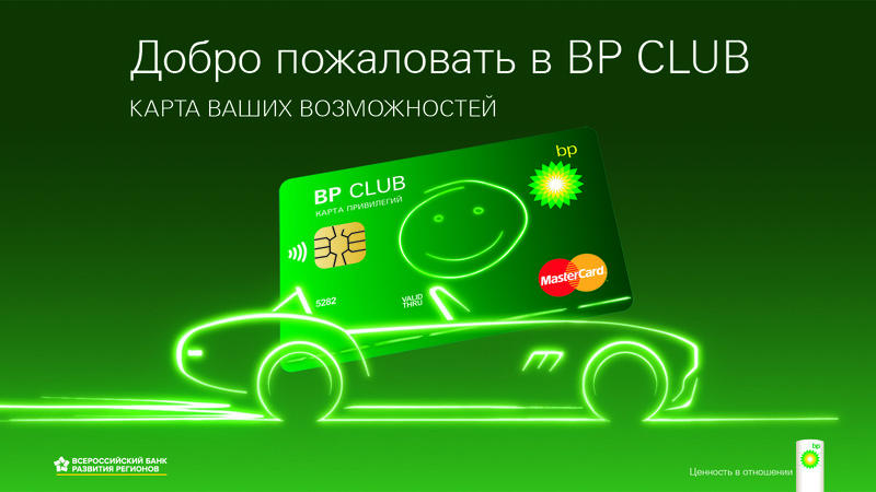 Личный кабинет BP Club